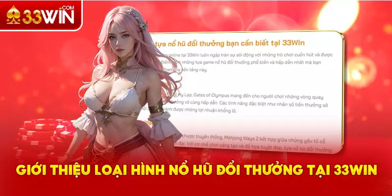 Giới thiệu sân chơi nổ hũ đổi thưởng tại 33Win